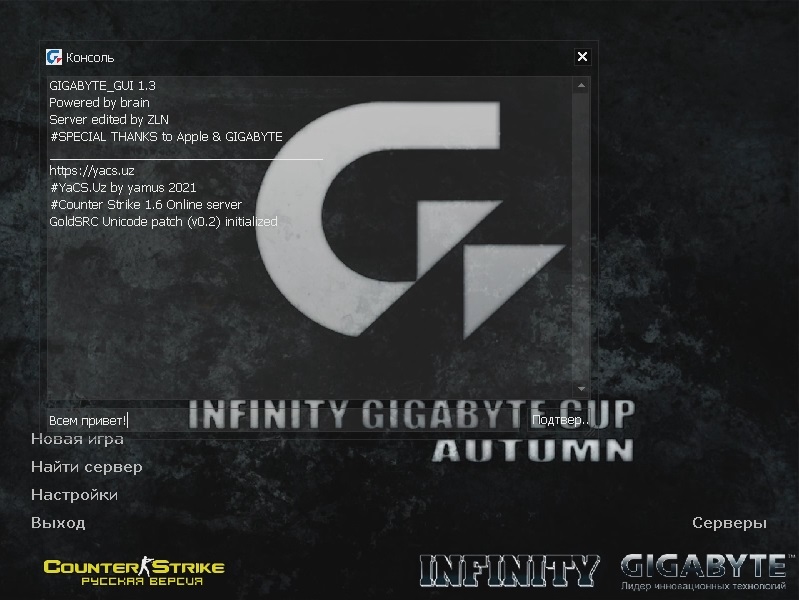 Counter Strike Infinity Gigabyte Uz - Скачать сборку Counter Strike 1.6 screen 1
