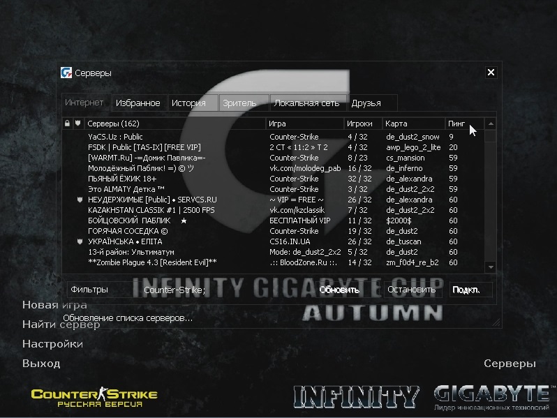Counter Strike Infinity Gigabyte Uz - Скачать сборку Counter Strike 1.6 screen 4